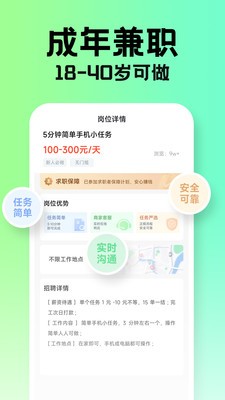 兼职学长截图2