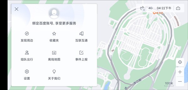 百度地图车机版截图2