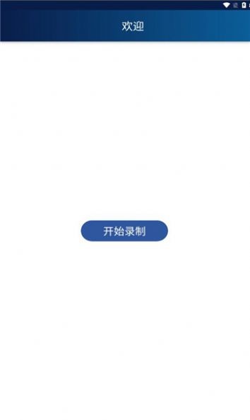 反诈精灵截图3