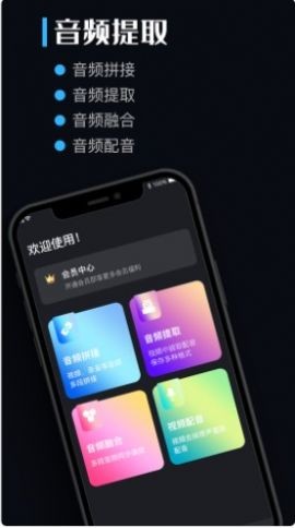 音乐转换器截图3