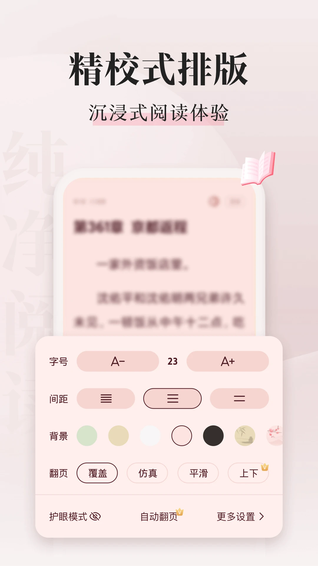 喵爪小说截图3