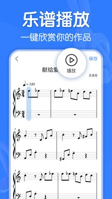 来音制谱截图2