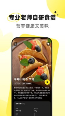 燕麦烘焙截图3