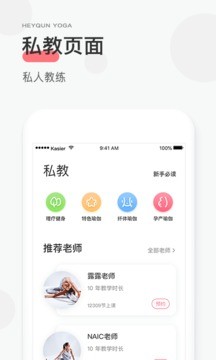 小黑裙瑜伽截图3