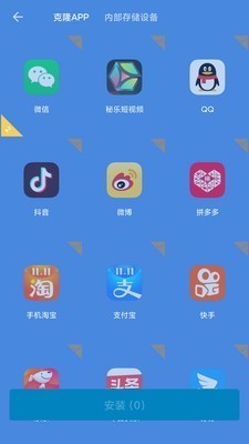 哪吒多开分身截图2