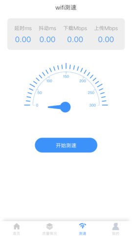 米哈游超级wifi