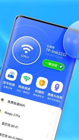 5G热点宝截图2