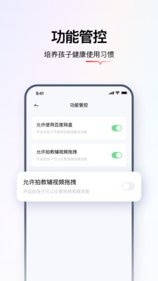 学而思智能截图3