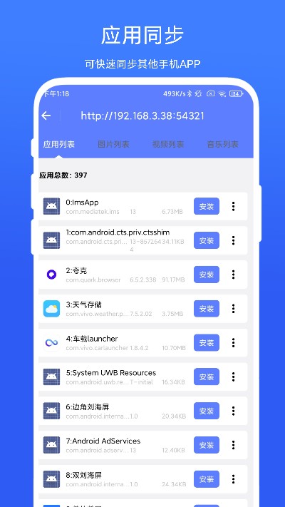 ADB小工具截图1