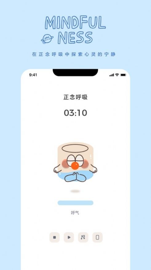 罐头冥想截图1