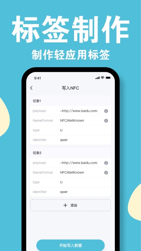 旷达NFC门禁卡截图2