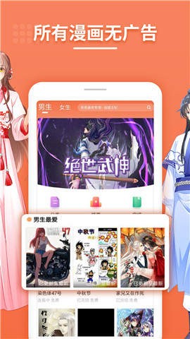 绅士库全彩漫画截图2