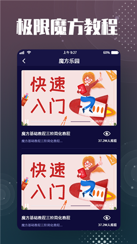 魔方还原截图1