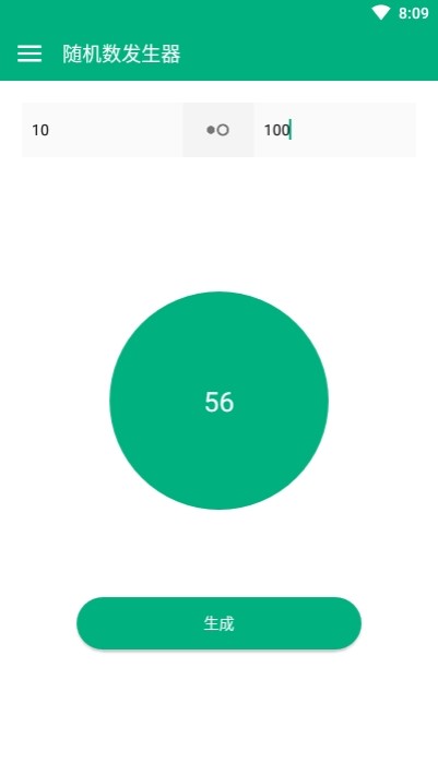 随机数发生器截图2