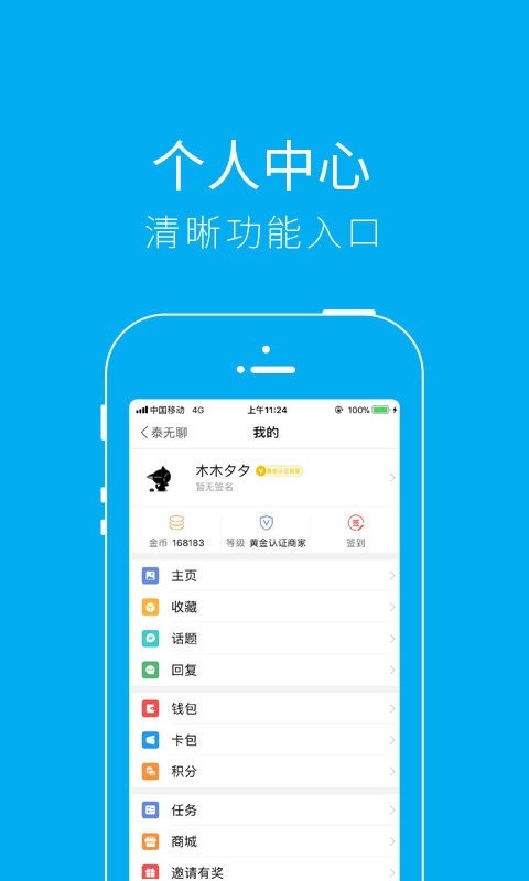 泰无聊截图1