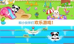 宝宝幼儿园截图3