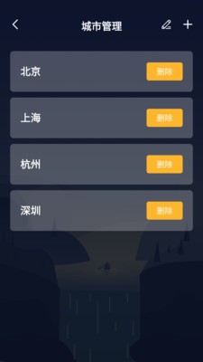 湛蓝天气日历截图1