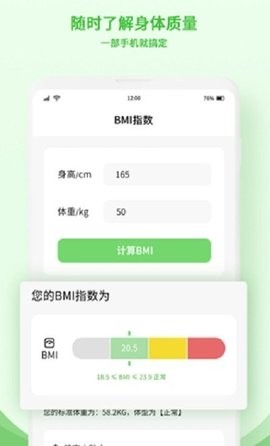 食物查询截图2