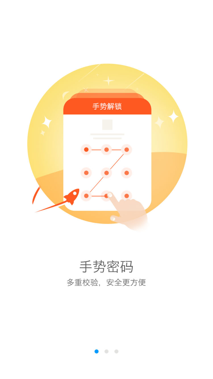 豫移办公截图3