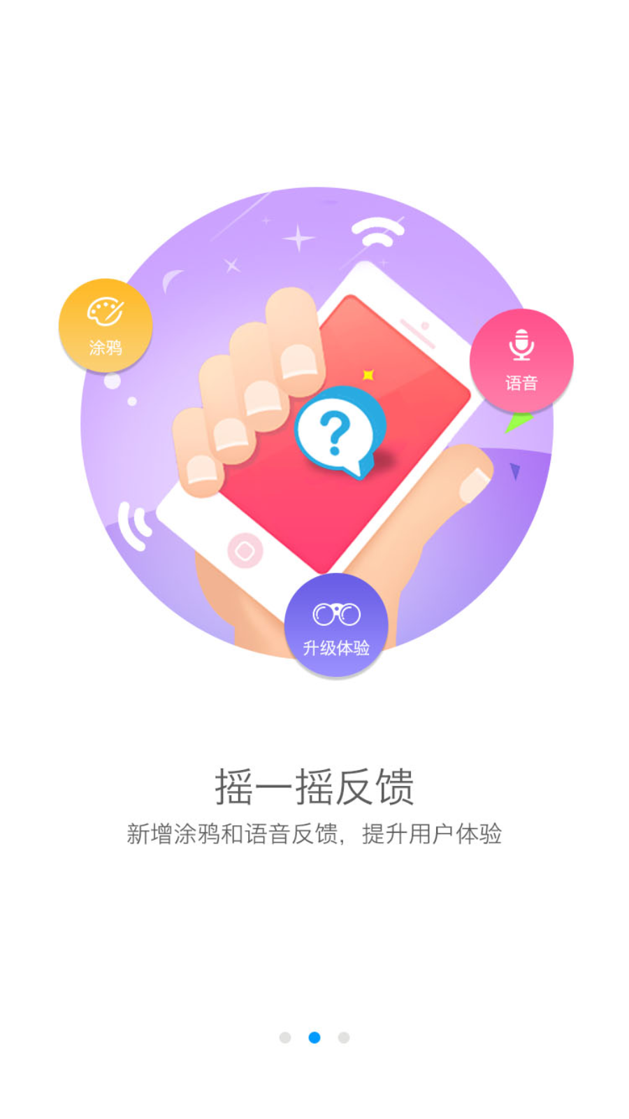 豫移办公截图1