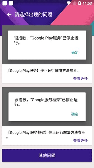 KK谷歌助手安装包截图1