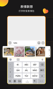 趣键盘极速版截图3