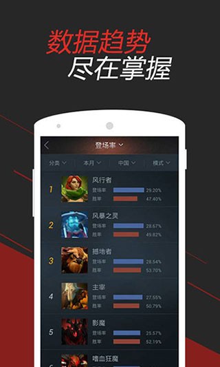 dota2掌游宝2023截图3