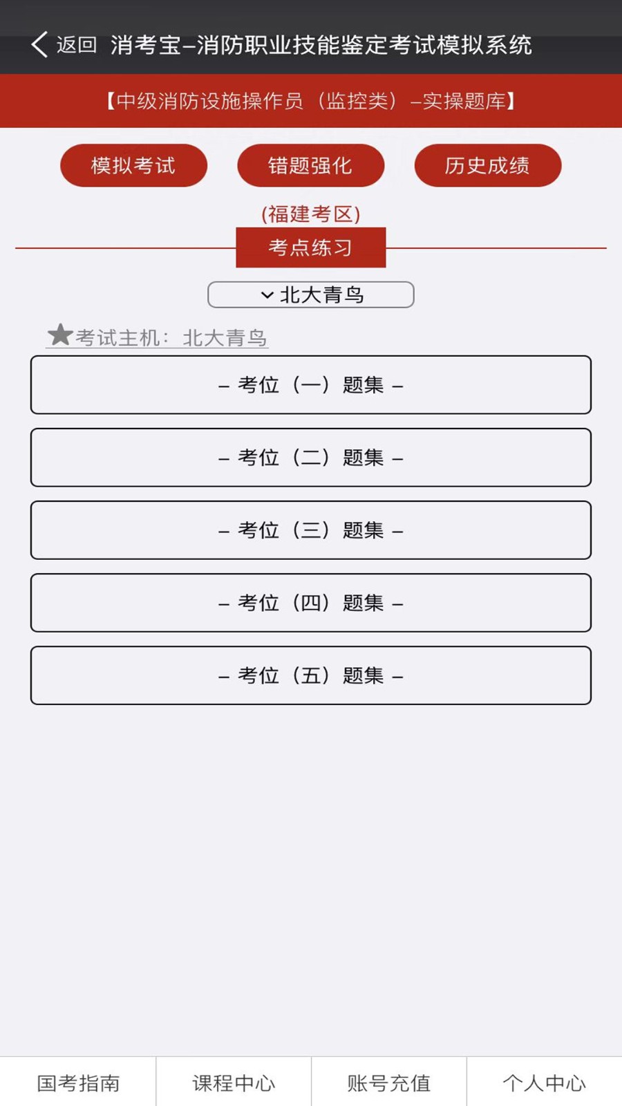 消考宝截图2