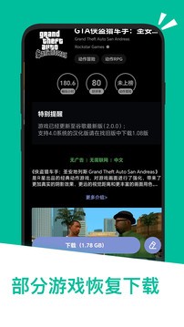 应用汇截图3