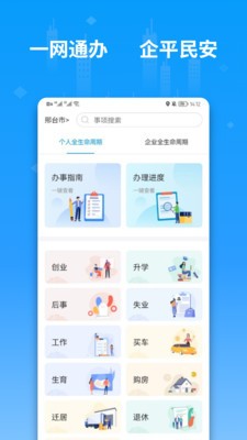 便利邢截图2