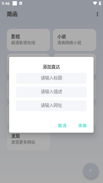 简函截图2