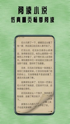 七兔小说截图3