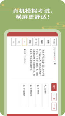 PASS HSK