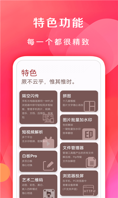 七点工具箱截图1