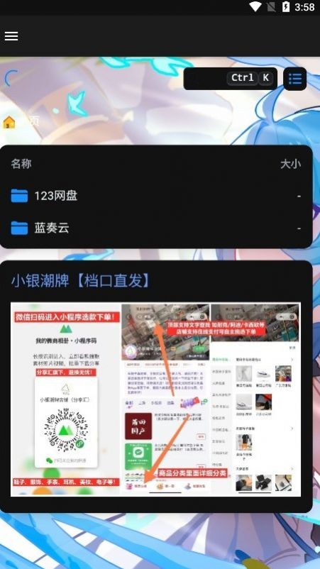 ALi软件库截图3