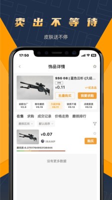 V5item截图2