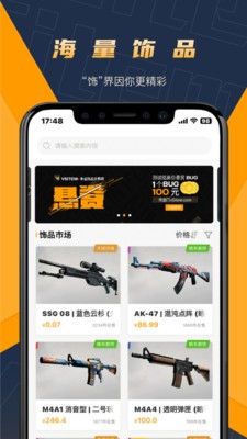 V5item截图3