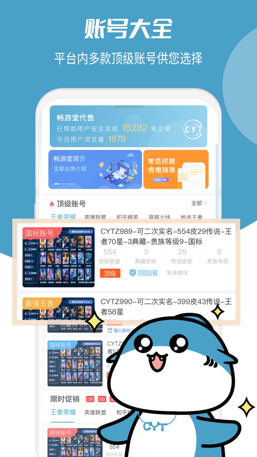 畅游堂截图3