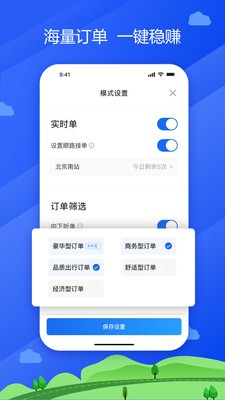 中交车主截图1