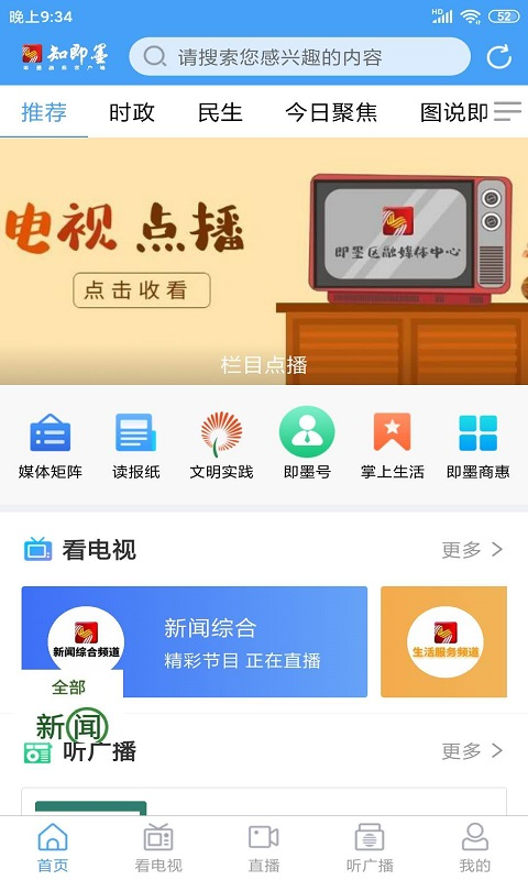 知即墨截图2