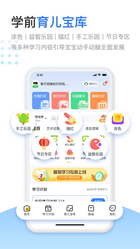 小白学习打印截图1