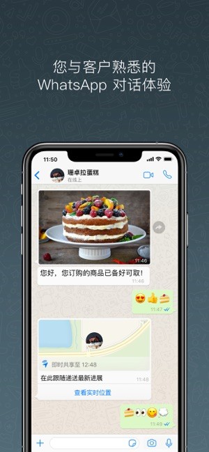 WhatsAppBusiness2023截图3