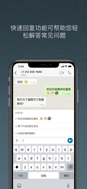 WhatsAppBusiness2023截图1