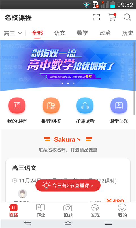 课后网2023截图1