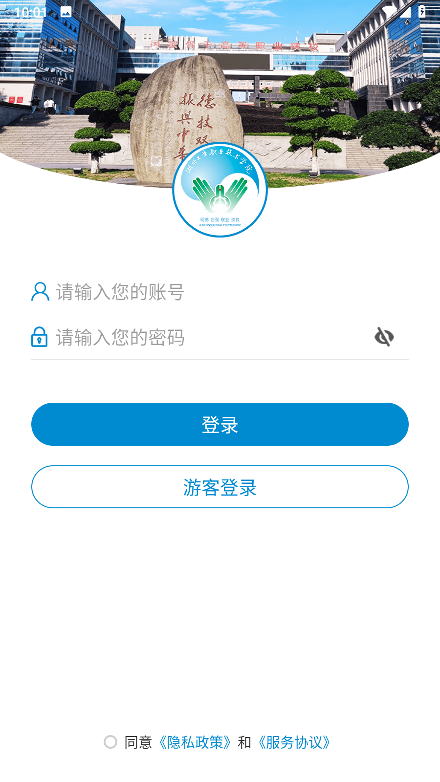 湖工职院截图2