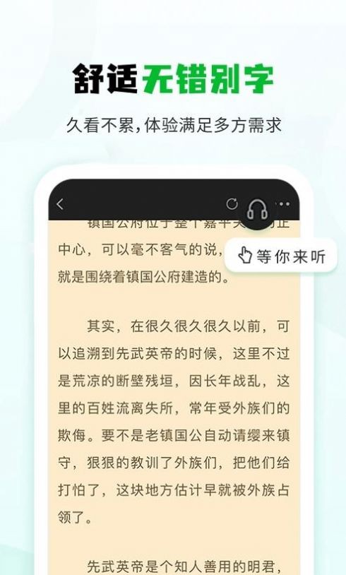 小书森阅读截图3