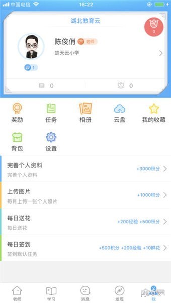 护航高考截图1