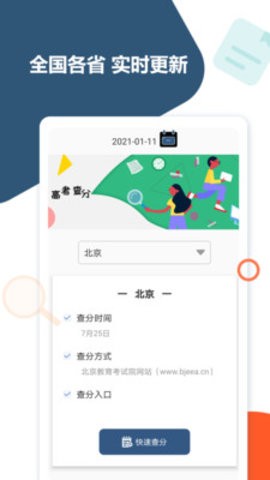 高考查分2023截图2