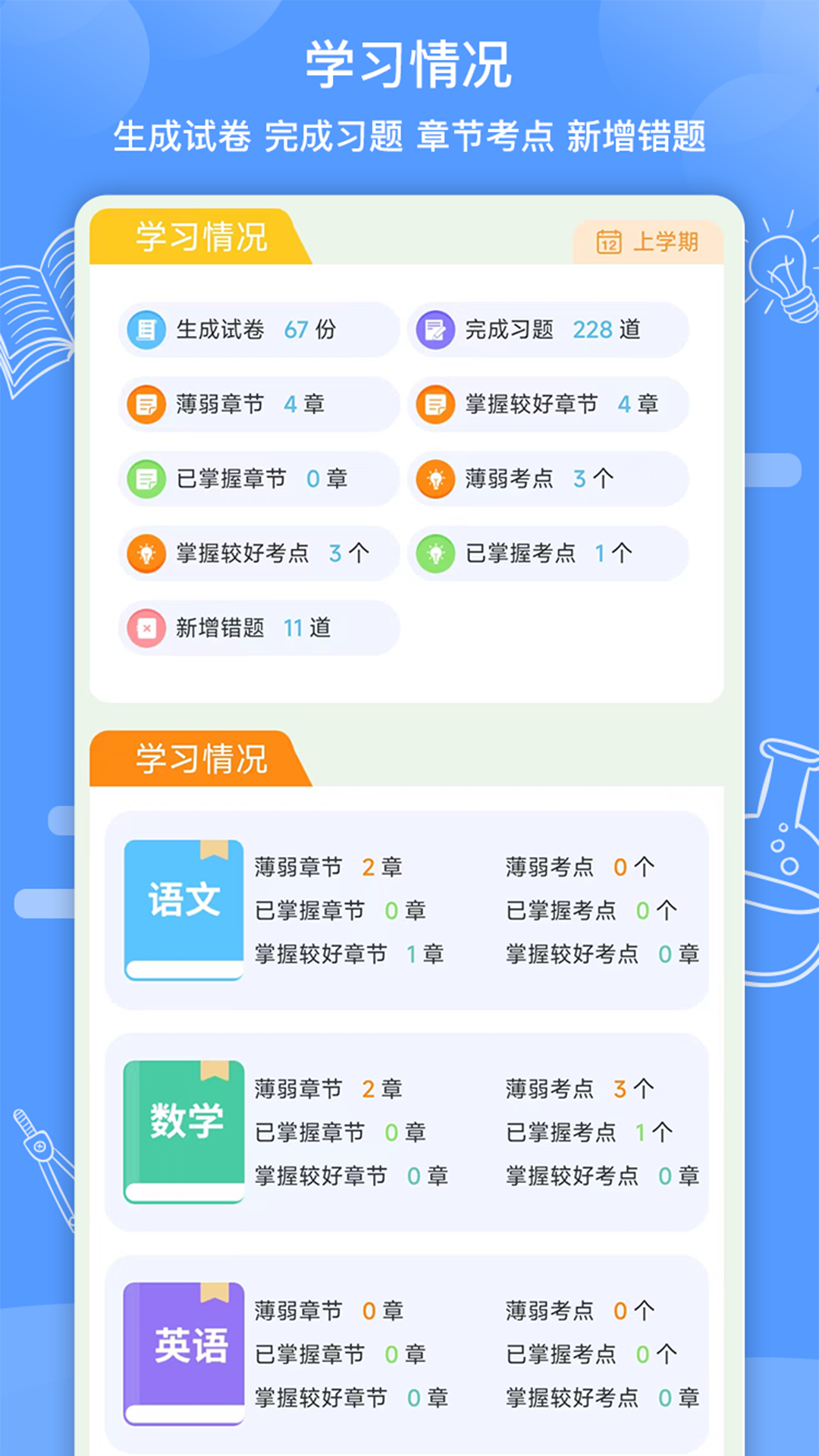 知无涯截图1