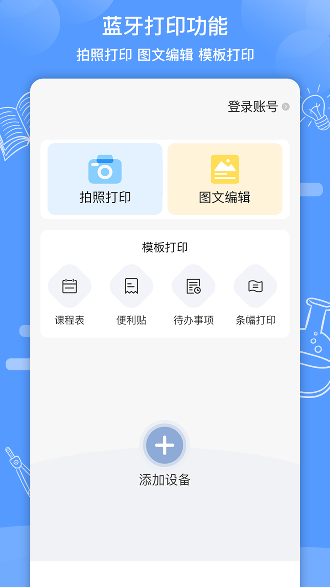 知无涯截图3